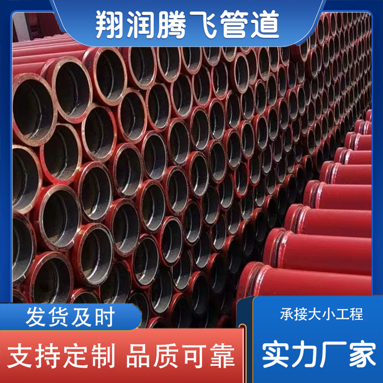 翔润腾飞管道 泵车管 厂家