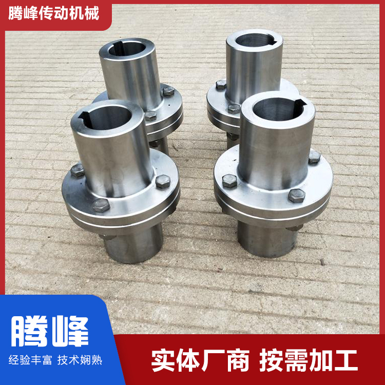 腾峰GY型刚性凸缘联轴器 45号钢水泵电机专用连轴器非标定制