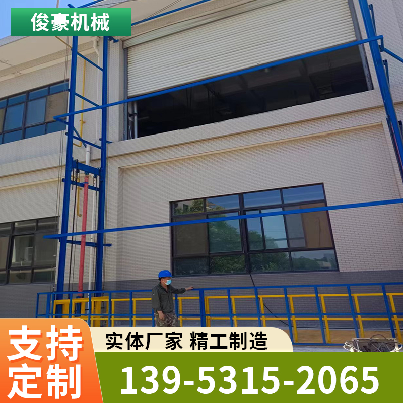 升降货梯 工地车间货物电梯 导轨式升降平台 链条式升降机