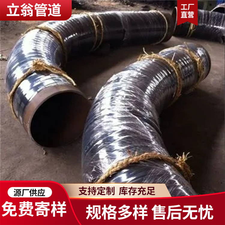 沧州立翁管道 双层环氧粉末弯管 管件 规格齐全