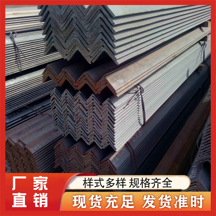 顺福来 角钢加工 规格齐全