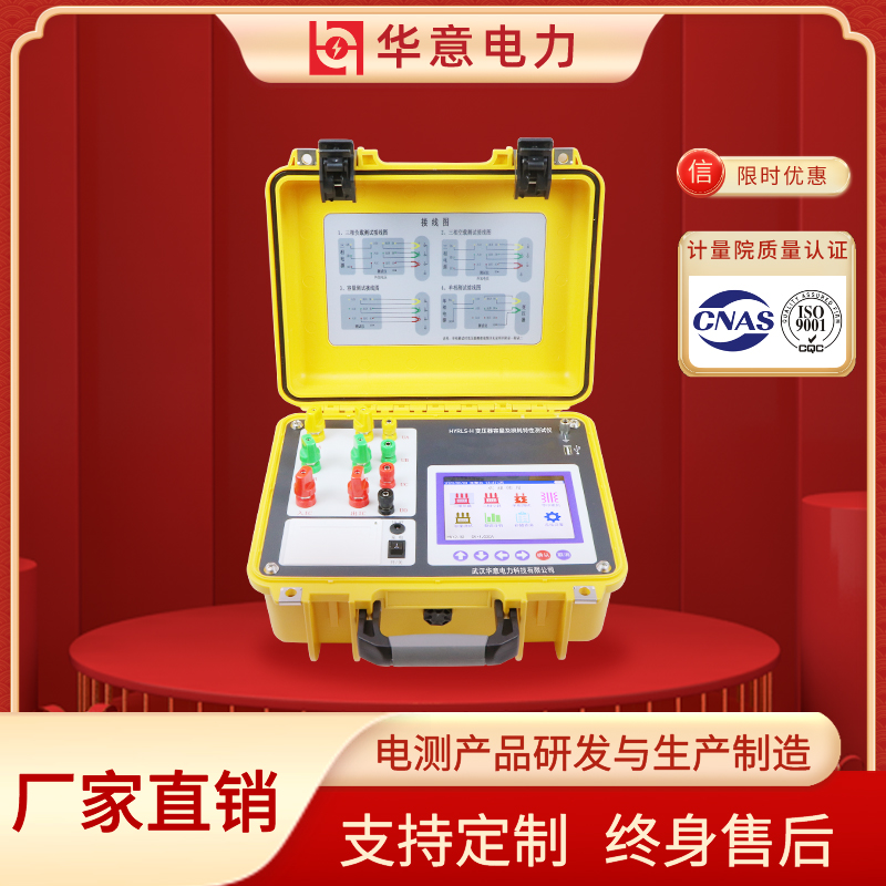 HYRLS-H变压器容量及空载负载测试仪 损耗测试仪器 华意电力