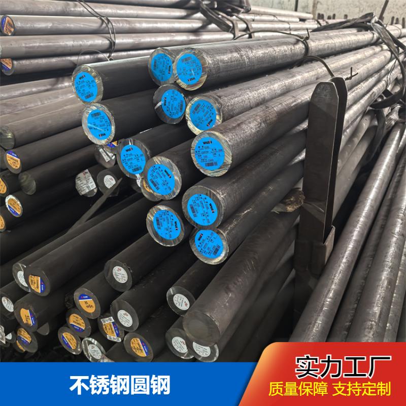 布廷恩 表面光滑无毛刺 不锈钢圆钢 可定制长度 现货直供
