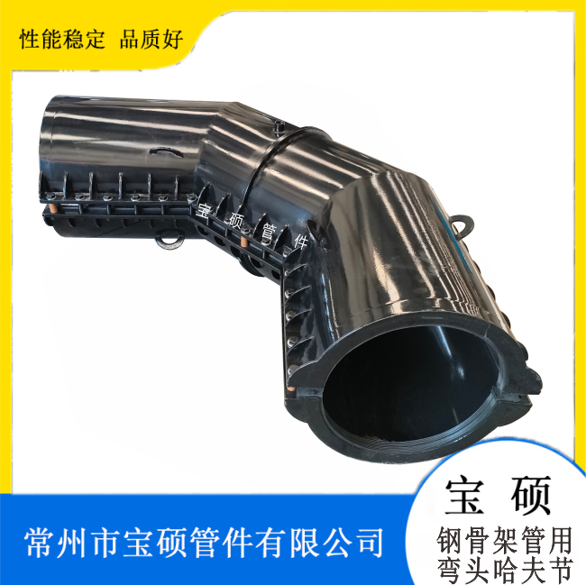 P450PE钢管架管电熔90度弯头哈夫节定制碳钢堵漏抱箍宝硕厂家生产