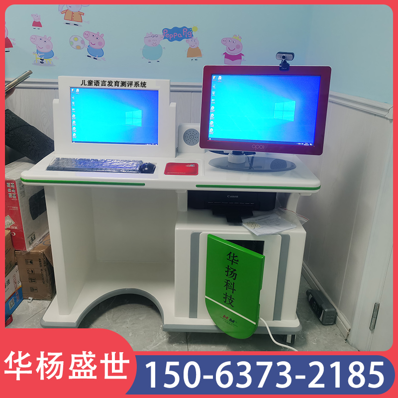 儿童语言发育测评系统 S-S法儿童语言发育迟缓评估与训练系统