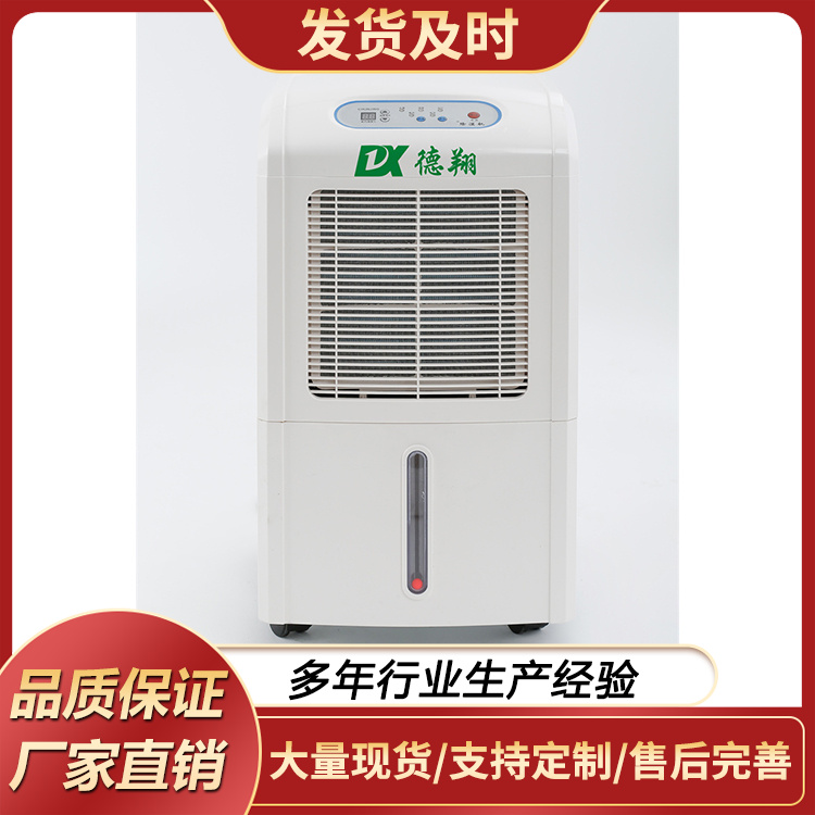 家用除湿机DXCM-60L 除潮卧室仓库房间地下室干衣吸湿