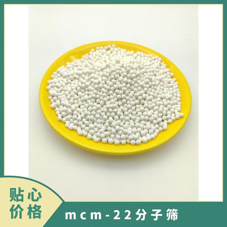 饶东新材料 出售mcm-22分子筛 MWW结构 分散性好 多种规格