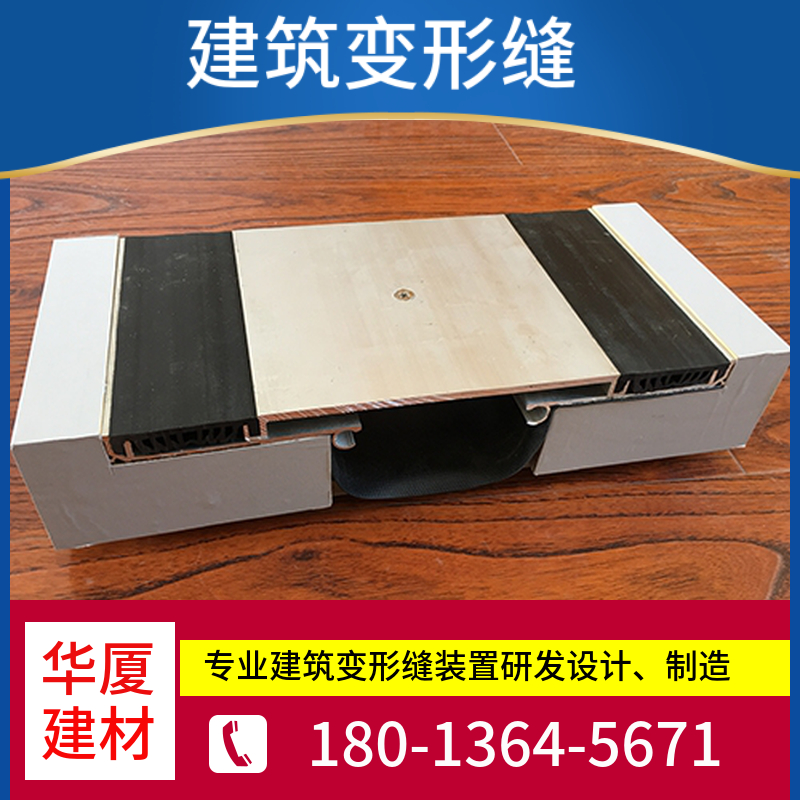 楼地面盖板型变形缝地砖变形缝装置铝合金楼房伸缩缝材料