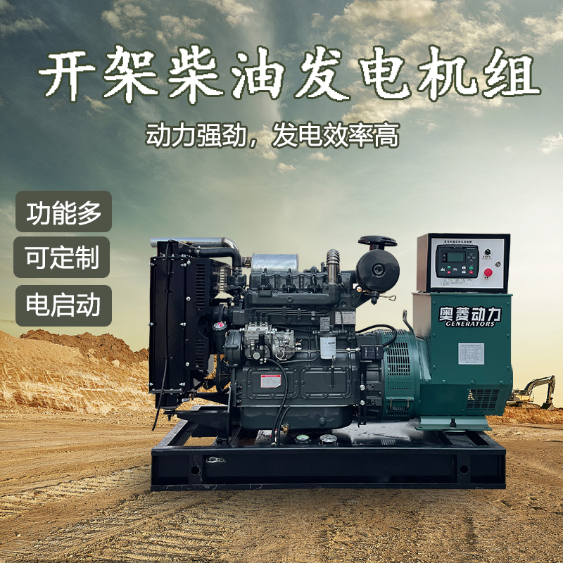 奥菱动力40KW千瓦柴油发电机 低碳环保 大功率 服装厂超市备用电源