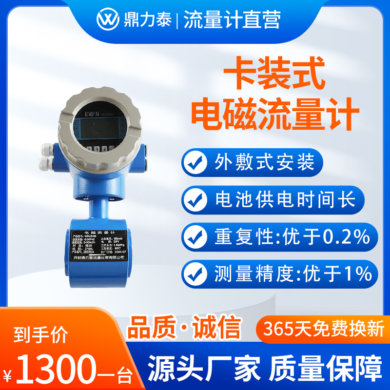 夹持型电磁流量计 卡装式电磁流量计