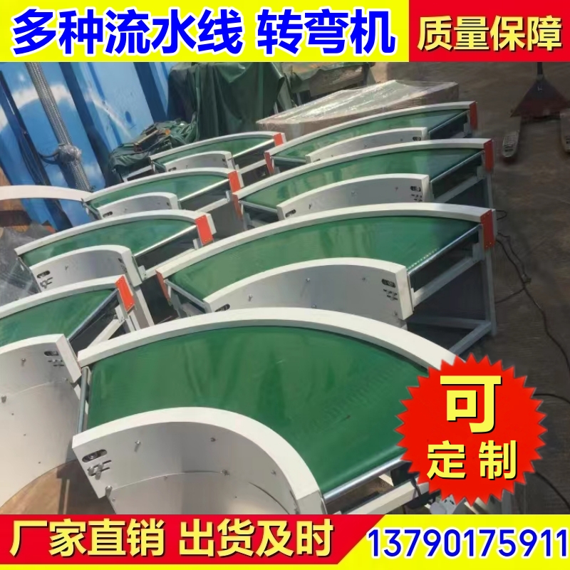 转弯机 网链转角输送机 链网输送线