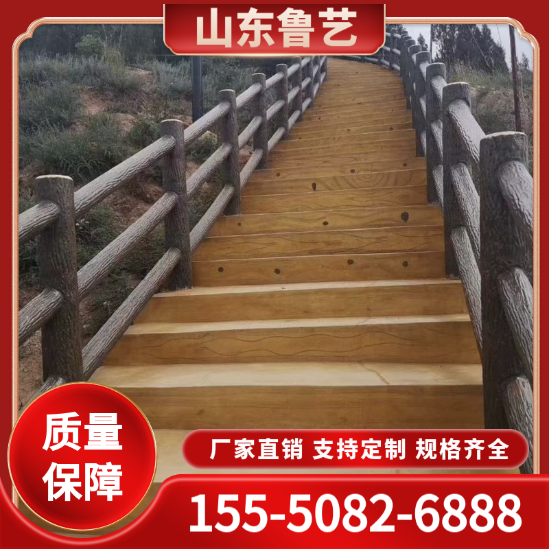 鲁艺仿木护栏厂家直销 仿木护栏色彩丰富