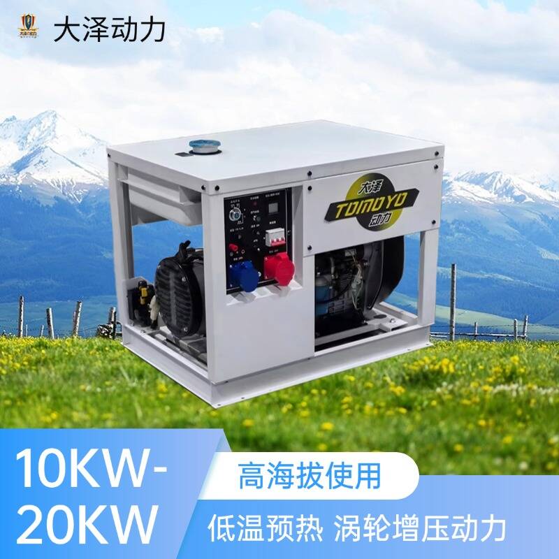 高压共轨10kw柴油发电机TO14000ETR-HZP大泽动力