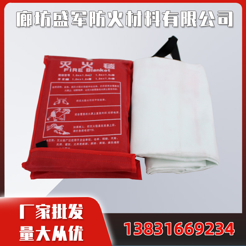 灭火毯 家用耐高温玻璃纤维 防火布阻燃多尺寸 户外消防防火毯