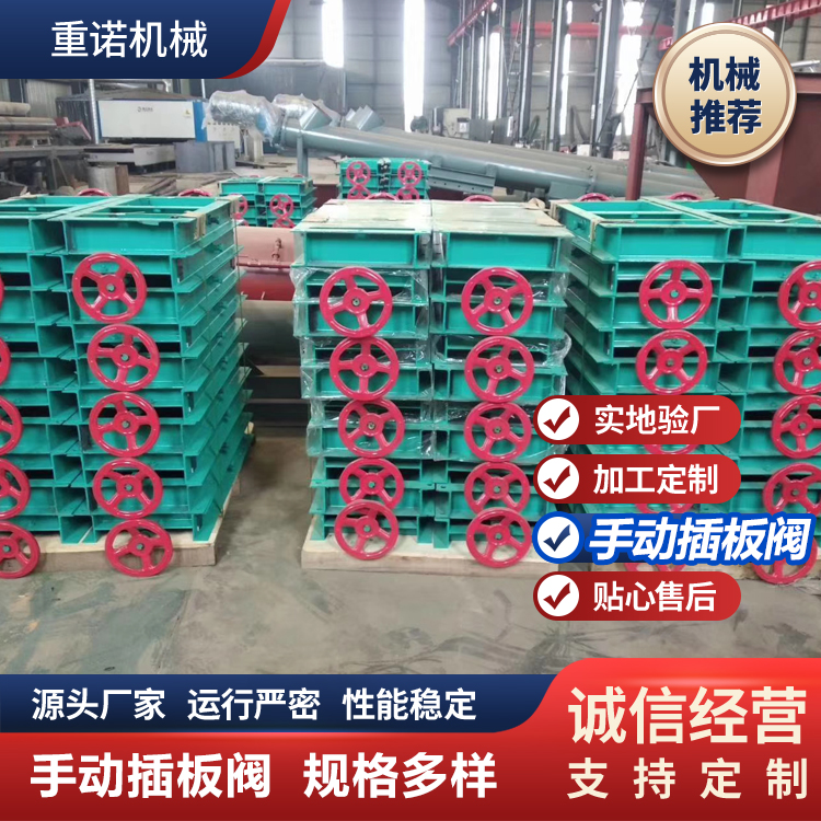 重诺手动圆形插板阀人防专用设备高气密密闭式全压闸板阀