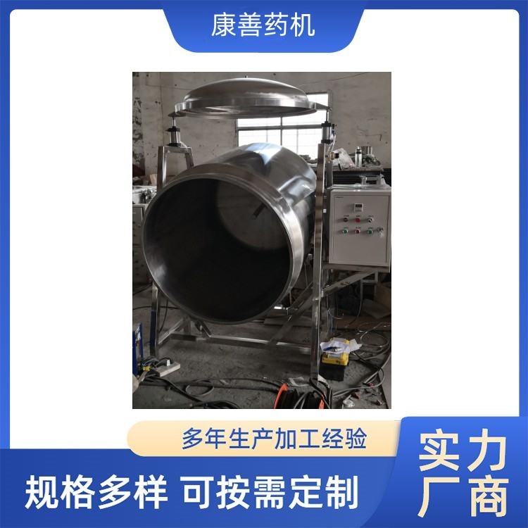 康善药机 带压力中药材蒸煮锅 高压玉米煮锅 高温肉制品炖煮设备