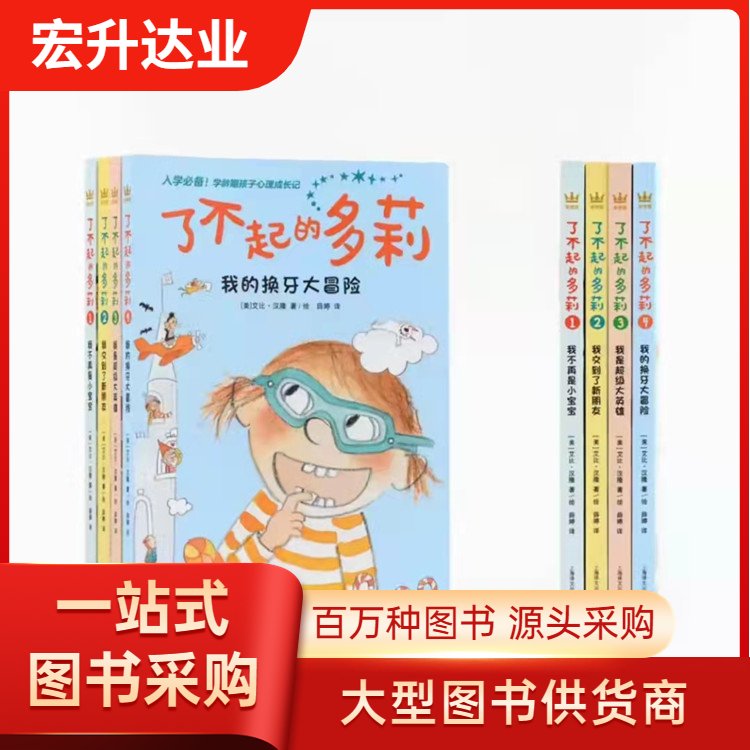 宏升达业 文学图书批发 企事业单位用书 库存充足 全场低折扣起批