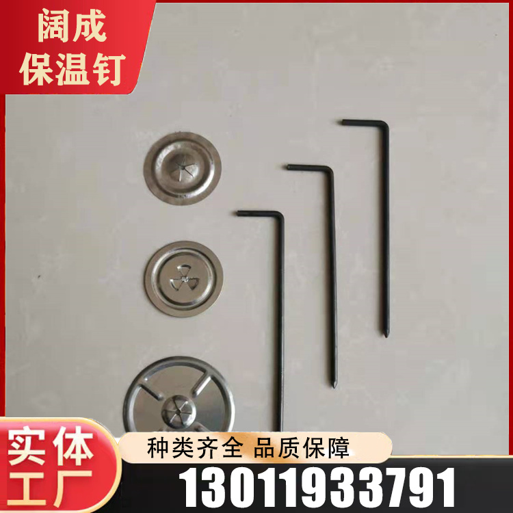 锅炉保温钩钉厂家直销