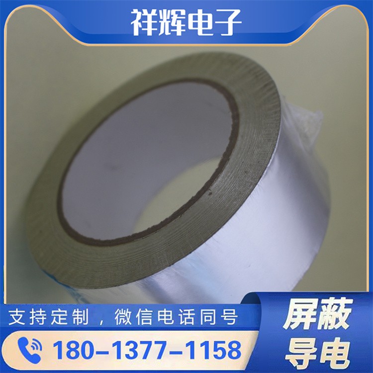 隔热保温铝箔胶带 有效阻挡热量传导 家居保温
