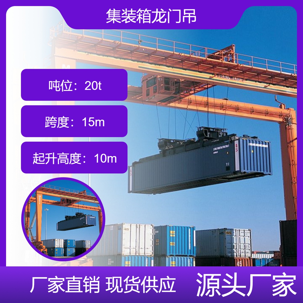 集装箱龙门吊智能化控制