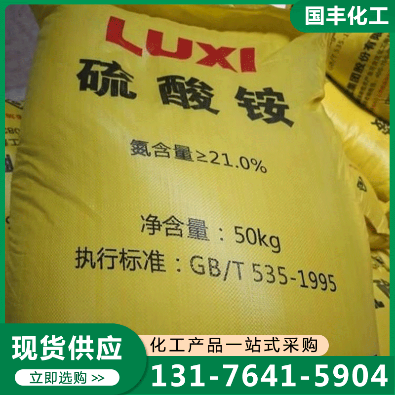 铵 厂家供应 确保产品质量