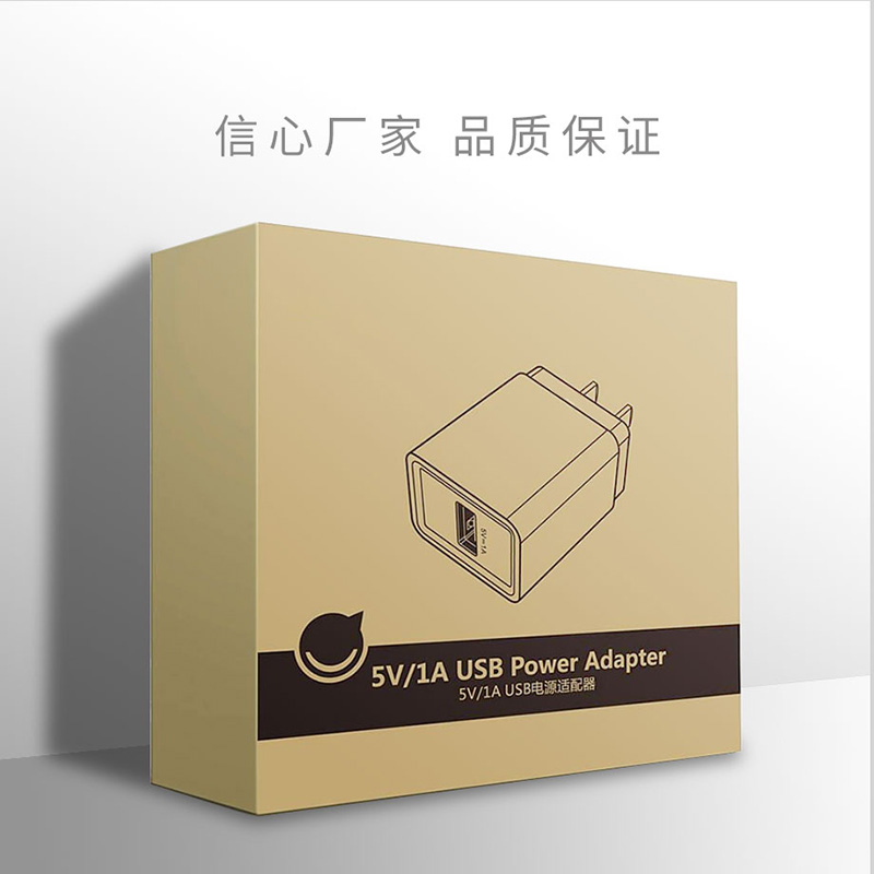 力嘉包装设计定制适配器充电头数据线充电器包装盒彩盒