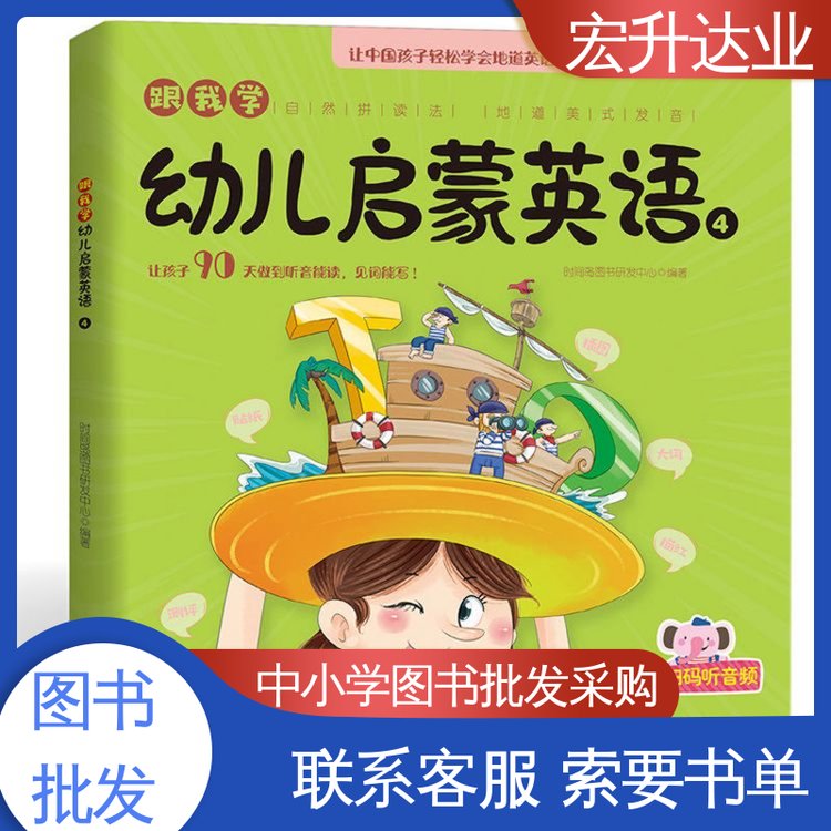 项目投标合作 各类古诗词全册书籍 图书批发渠道 全新正版 宏升达业