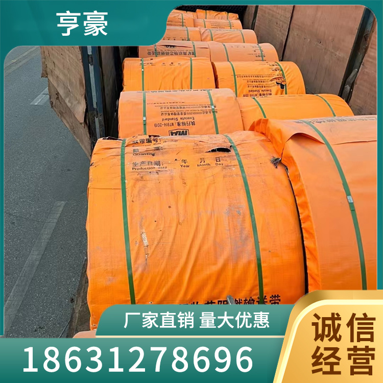 阻燃输送带服务电话