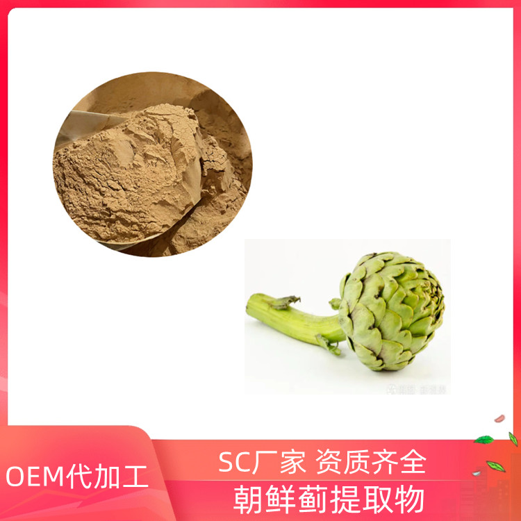 沃特莱斯生物 朝鲜蓟提取物 可水溶 质量稳定 SC证 一公斤起订
