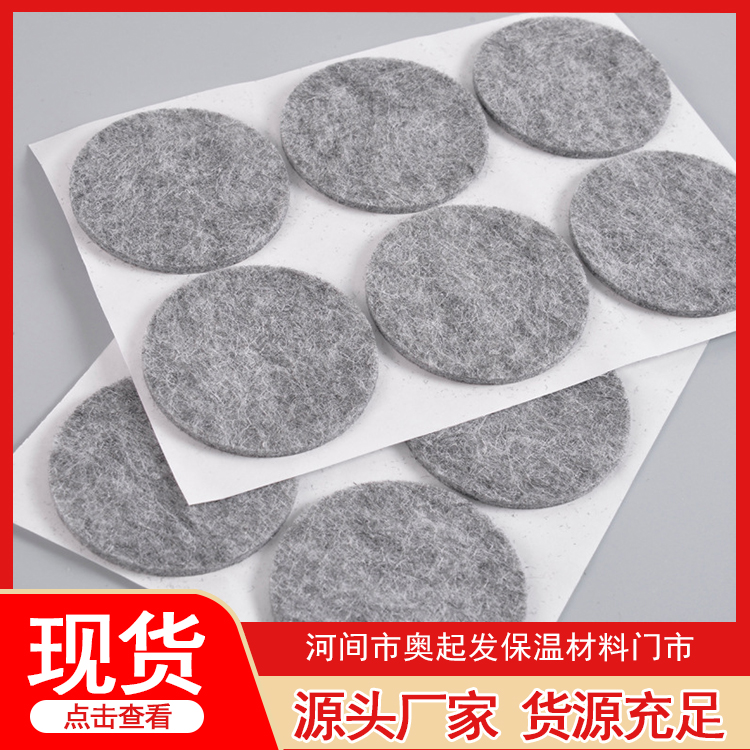 羊毛毡垫片热线