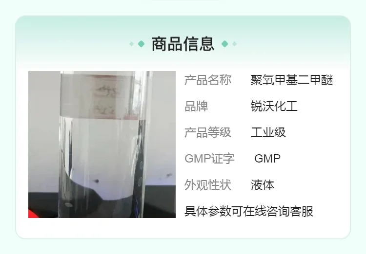 聚甲氧基二甲醚 工业级 别名DMA 有机环保溶剂