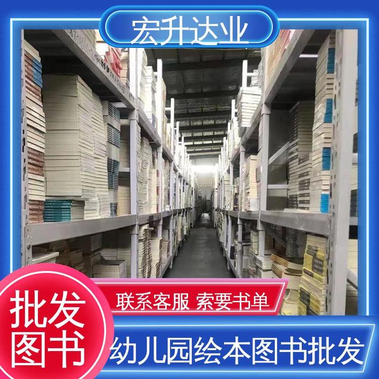 宏升达业 古诗词精选 社会图书馆配 一站式采购平台