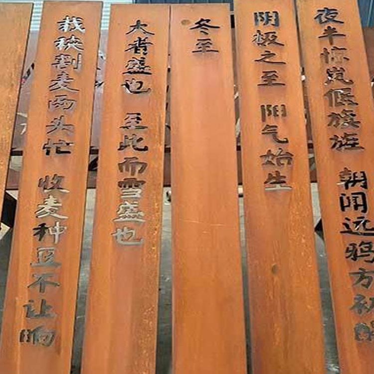 耐候钢雕塑来图定制品种多