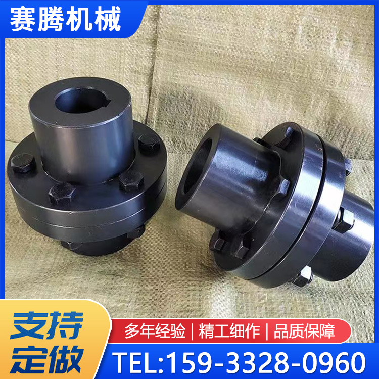 YL凸缘联轴器 法兰连接 扭矩大 量大可议价