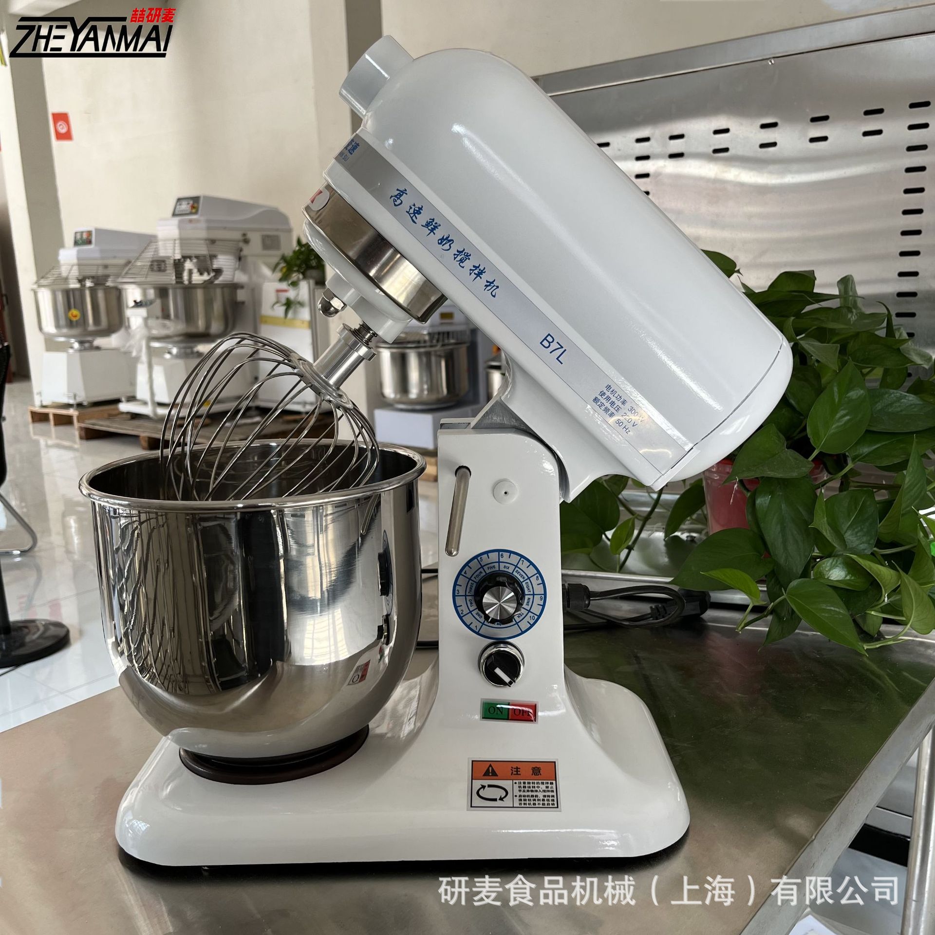 商用B7打蛋机 雞蛋打發廚師機 抬頭鲜奶机7升行星打发机