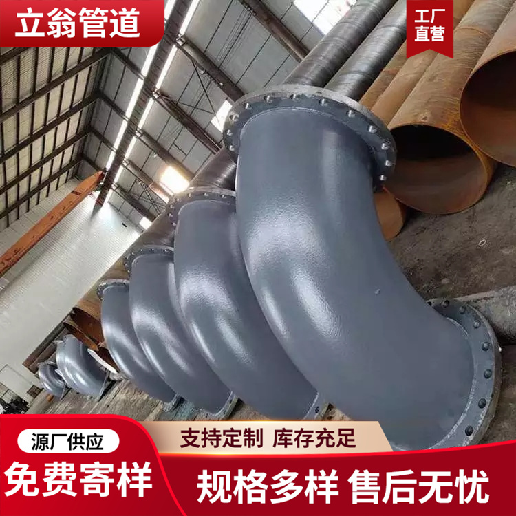 沧州立翁管道 热熔环氧粉末弯头管件 管道来电咨询