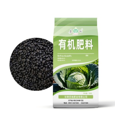 生物活性 有机肥料30% NPK含量4%肥果蔬基肥