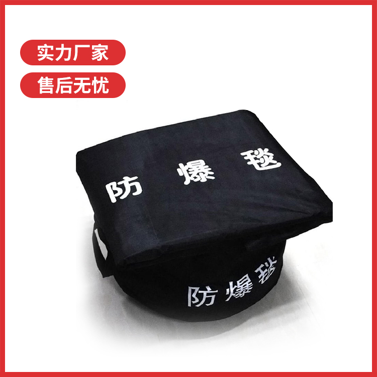 防爆毯厂家供应防暴装备安保器材