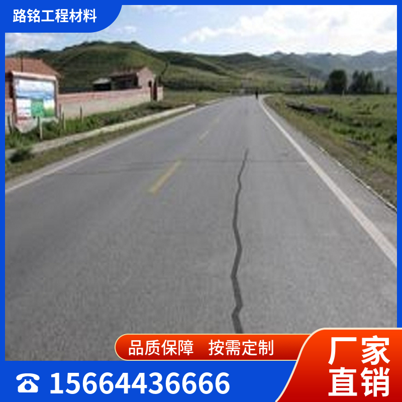 裂缝贴 厂家销售 全国现货