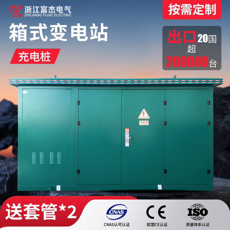 箱式变压器800kva YBW欧式箱变 新能源充电桩 户外预装式变电站定制