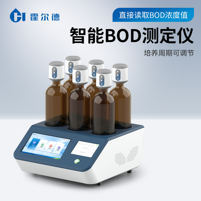 bod快速测定仪 无汞压差法检测
