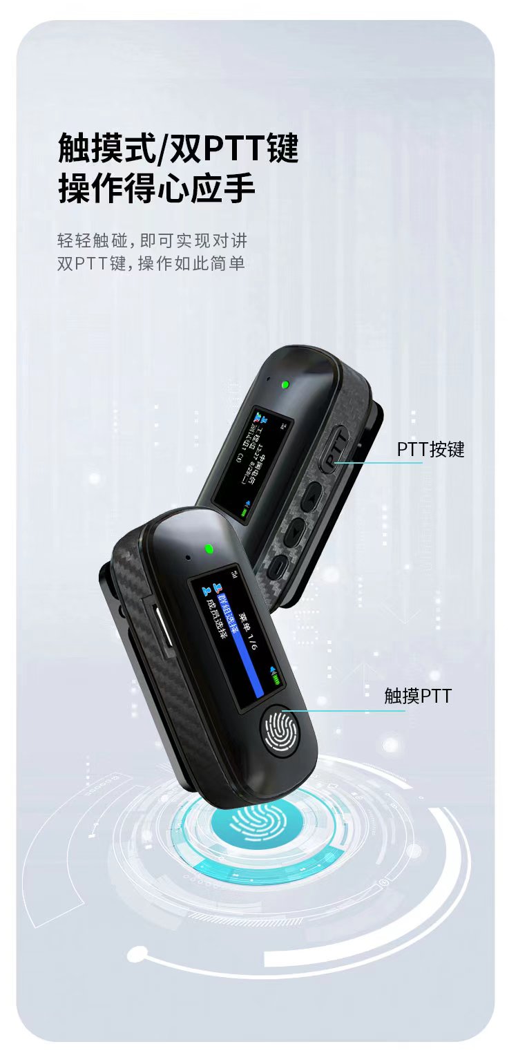 北通 BT-G72-D 领夹式对讲轻巧时尚广域覆盖全网通
