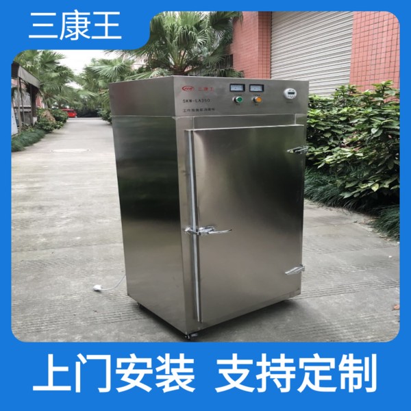 三康王-臭氧消毒柜、工作服、化验单、拖鞋毛巾、常温、低温烘干消毒柜。-全国发货