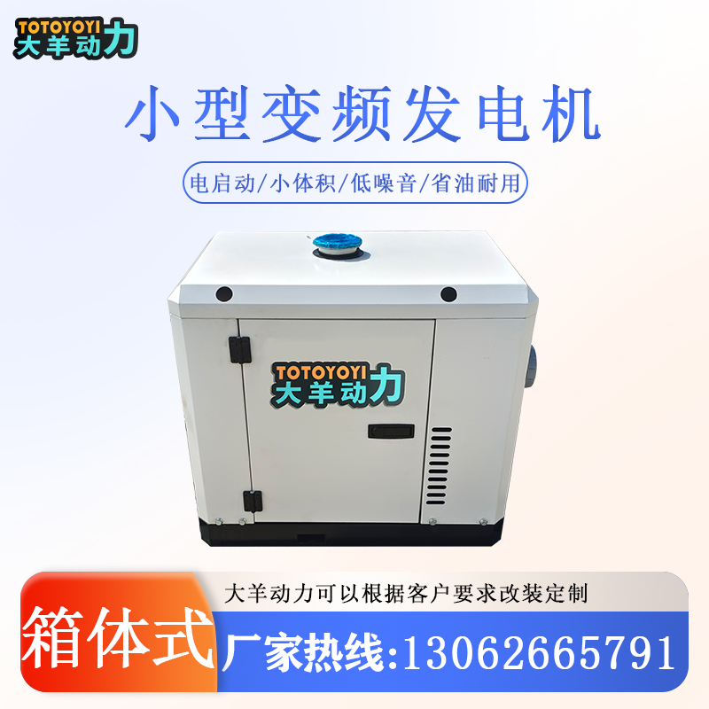 移动带轮子5KW静音变频柴油发电机 车载式户外电源