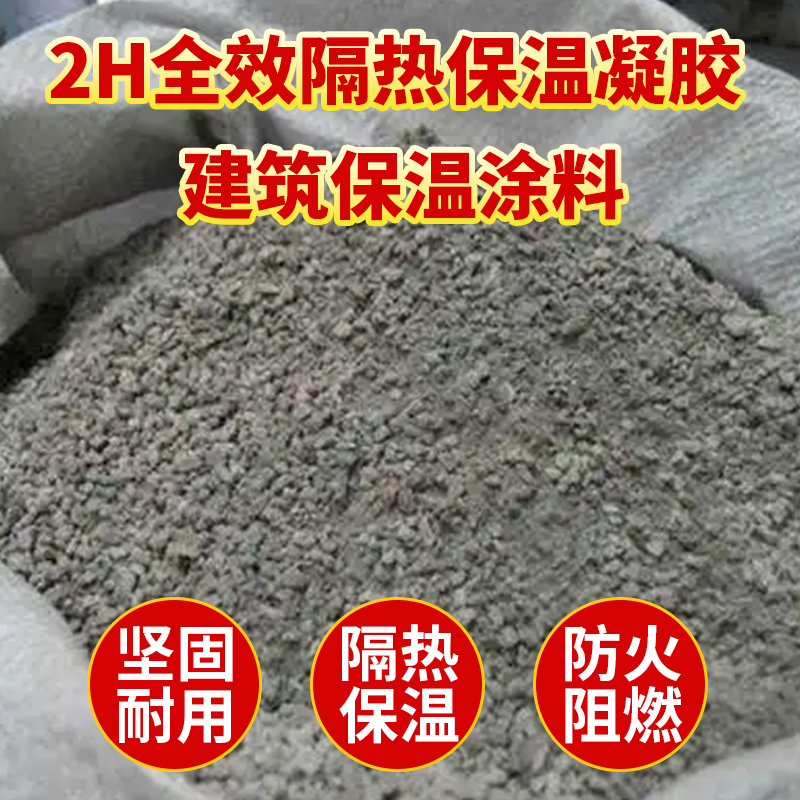 节能保温砂浆 易于施工操作