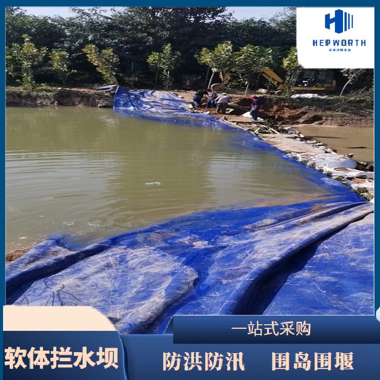 软体移动式拦水坝拦水屏障单个水霸防洪屏障可取代多个沙袋托盘