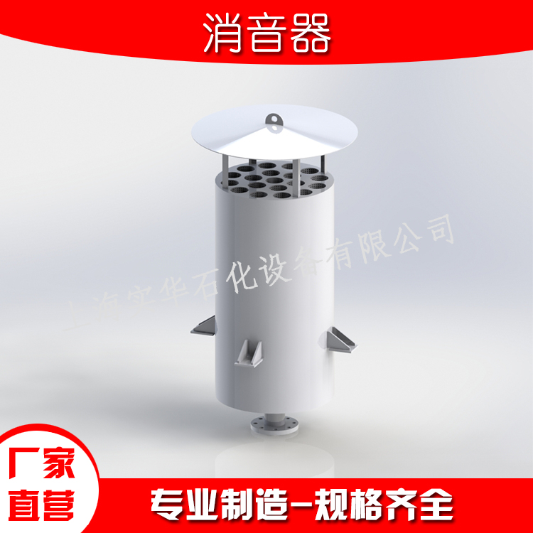 消音器，蒸汽排放消音器，风机消音器-上海实华石化