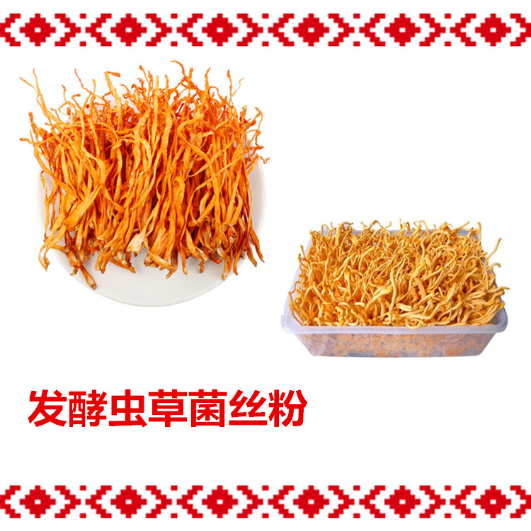 蛹虫草提取液 浓缩比例三遍熬煮 可来料加工定制