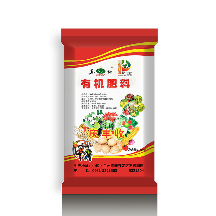 土豆有机肥