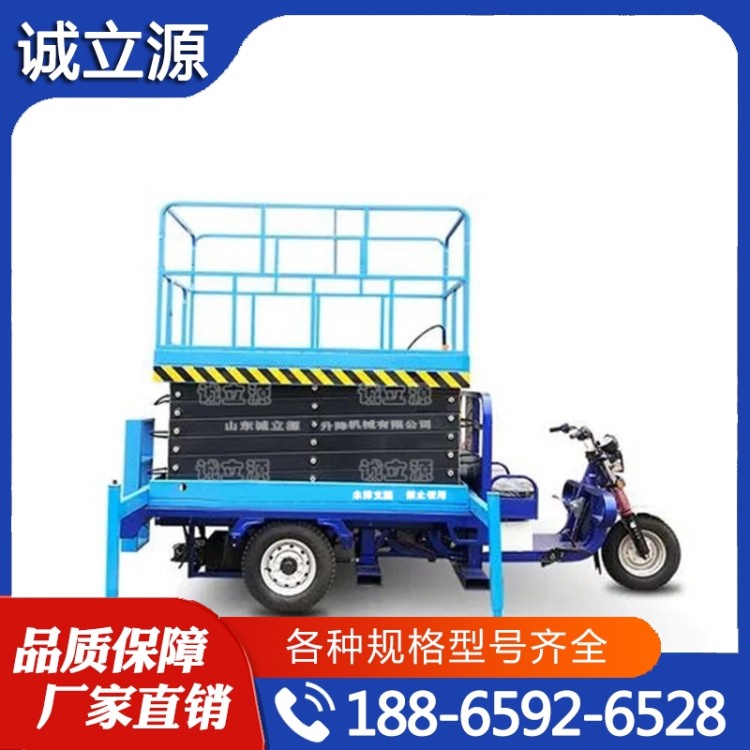 三轮升降平台  欢迎咨询订购 值得信赖
